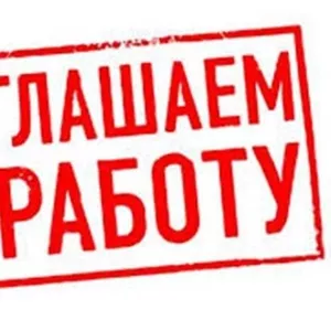 Требуются продавцы-консультанты г.Харьков