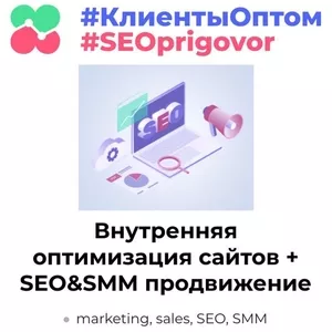 Акция! Плати только за SEO и получи SMM в Facebook и Instagram в подар