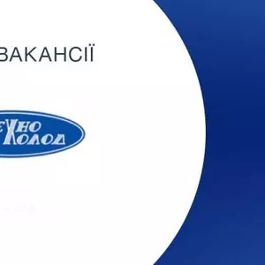 Производственному предприятию на постоянную работу требуется.