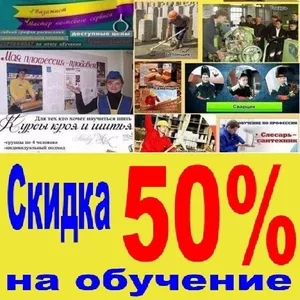 Курсы массажа скидка 50% Харькове 