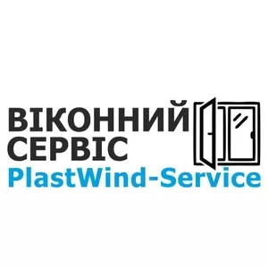 Замена уплотнителя - Plastwind-Service