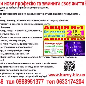 Курси дизайну знижка 25% диплом і сертифікат 