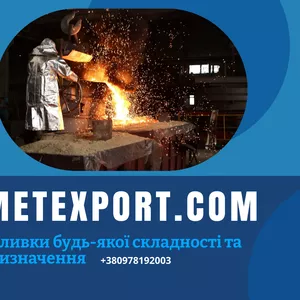 Виготовлення чавунних колосників і колосникових решіток