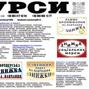 Курси знижка на навчання бухгалтера 