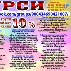 Курси бухгалтеров диплом та сертифікат 