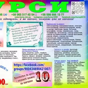 Курс основа бухгалтерського обліку знижки на навчання 