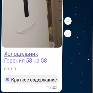 Продаж  нового холодильника