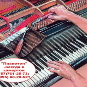 Настройка пианино в Харькове