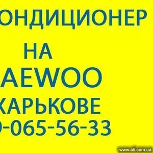 Ремонт,  заправка,  установка автокондиционеров в Харькове