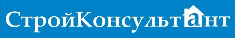 Компания СтройКонсультант 2