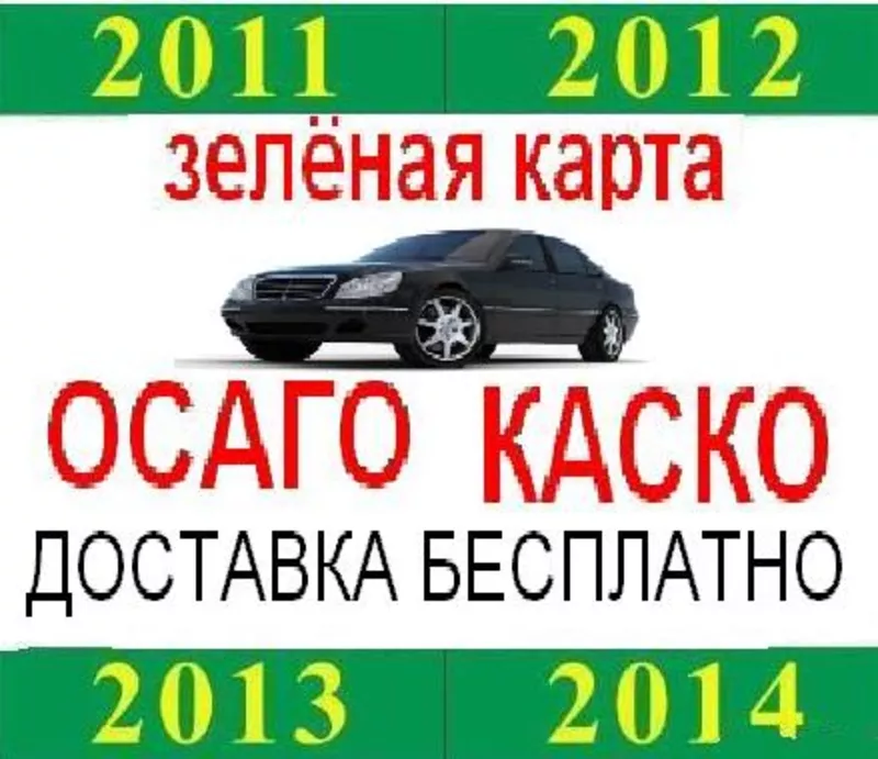 Страхование автотранспорта (авто,  Автогражданка,  автоцивилка).Харьков