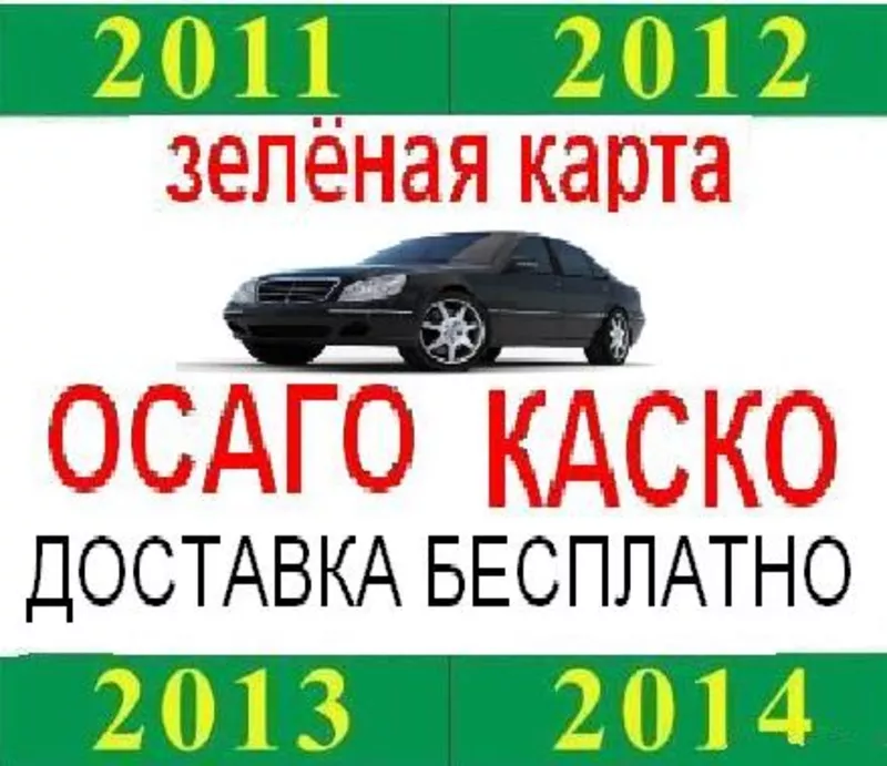 Страхование автотранспорта (автогражданка)Большие скидки.автострахование.Харьков