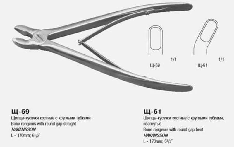 Щ-59 Щипцы-кусачки костные с круглыми губками прямые 170 мм 