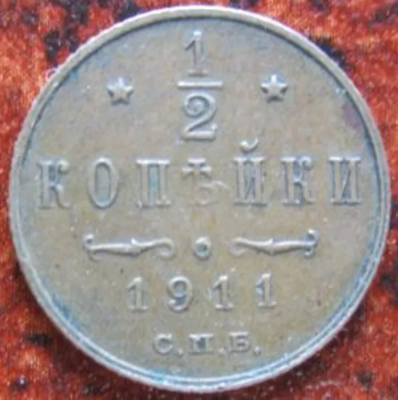 Продам монеты до 1925 г. Недорого. Продажа монет! За 20- 50 грн. 5