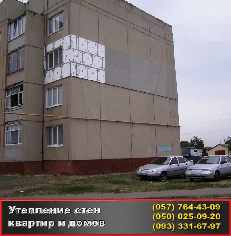Выполняем утепление квартир и домов пенопластом - быстро и качественно