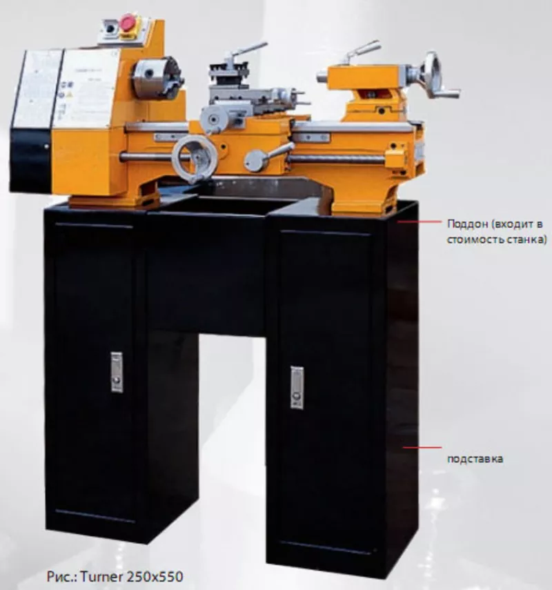 Токарный станок по металлу Turner 250x550