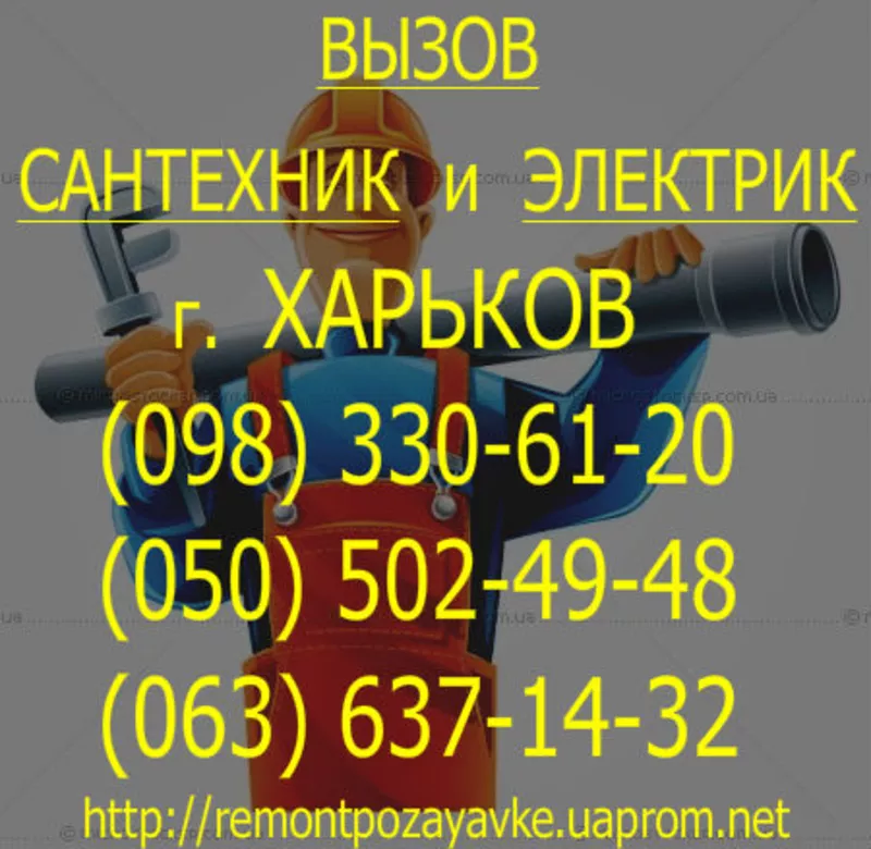 ЗАмена батарей отопления ХАрьков. Замена радиаторов Отопления ХАрьков