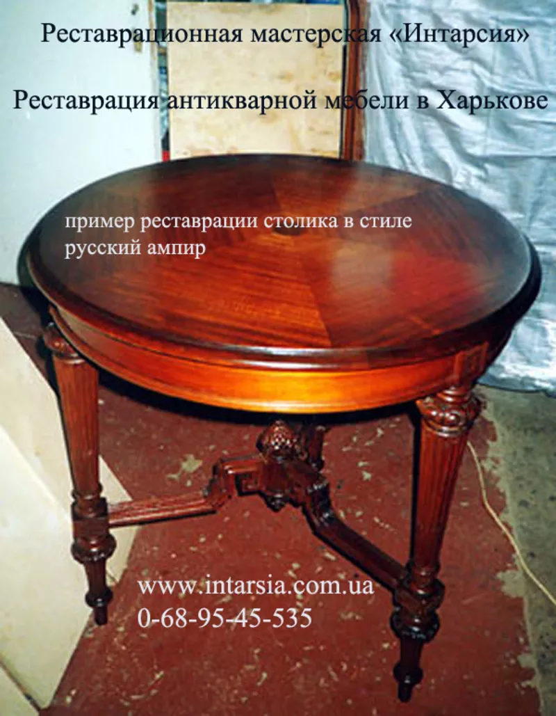 Реставрация антикварной мебели Харьков 2