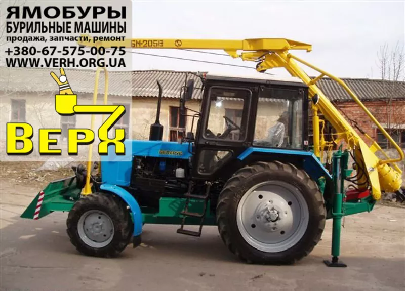 Ямобур БМ-205 на базе МТЗ-82
