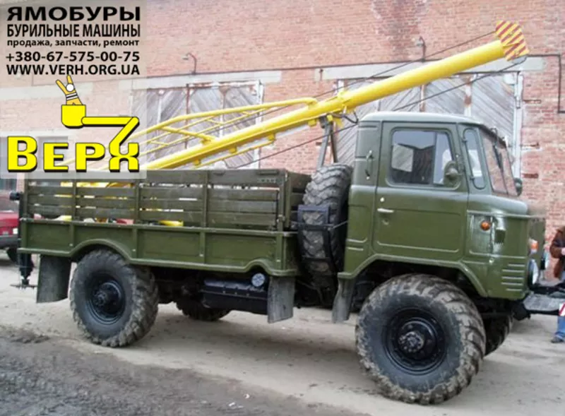 Ямобур БМ-302 на шасси ГАЗ-66  