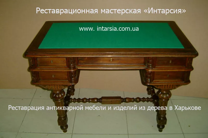 Реставрация деревянной мебели Харьков 4