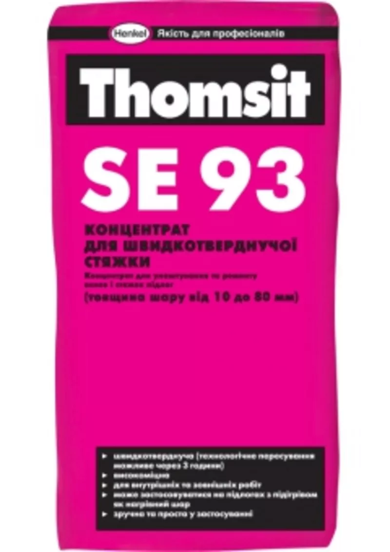 Томзит се 93 Thomsit se 93 Харьков