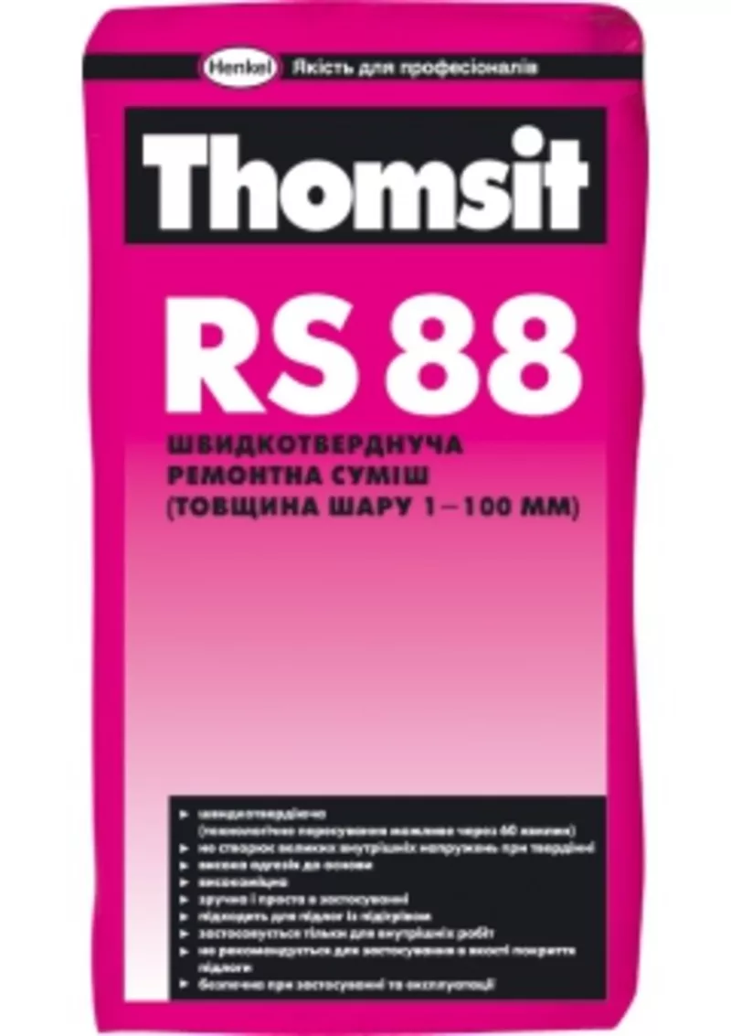 Томзит рс 88 Thomsit rs 88 Харьков