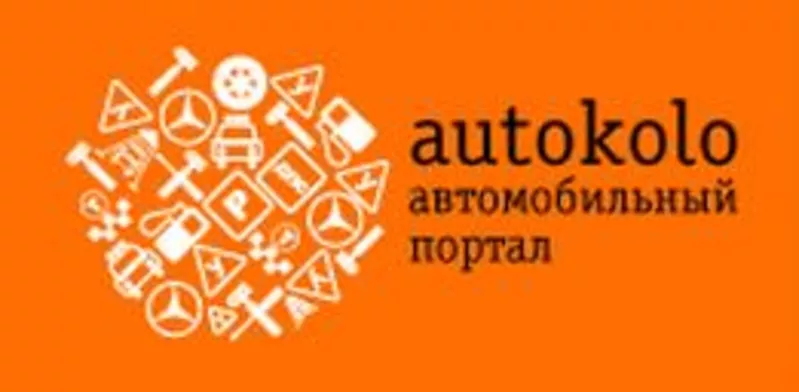 Автопортал