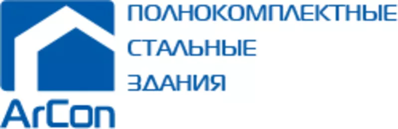Производство и монтаж складов, ангаров, зернохранилищ 