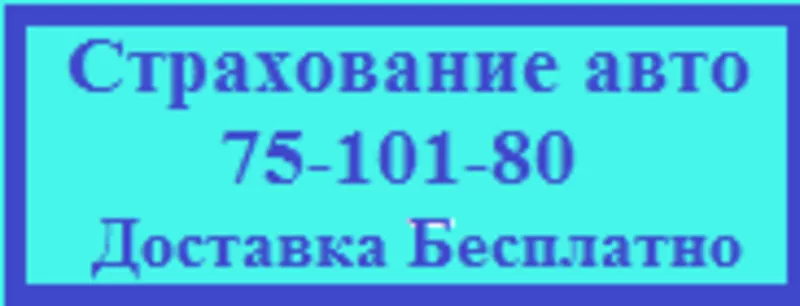 Автоцивилка. Скидки 100грн.+  доставка бесплатно. Харьков.