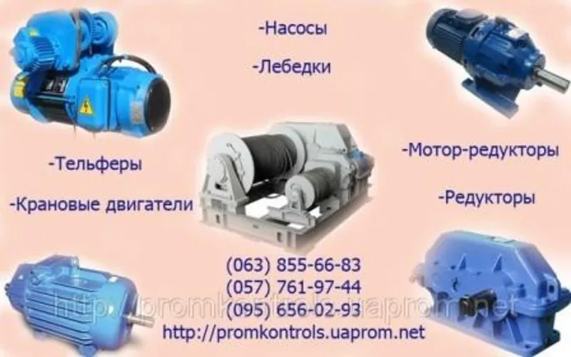  Продам редукторы ВКУ-500,  ВКУ-610,  ВКУ-750,  ВКУ-765 