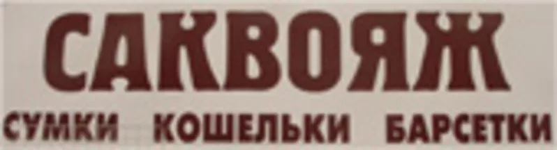 Сумки,  портфели,  чехлы оптом и в розницу в Харькове и Украине