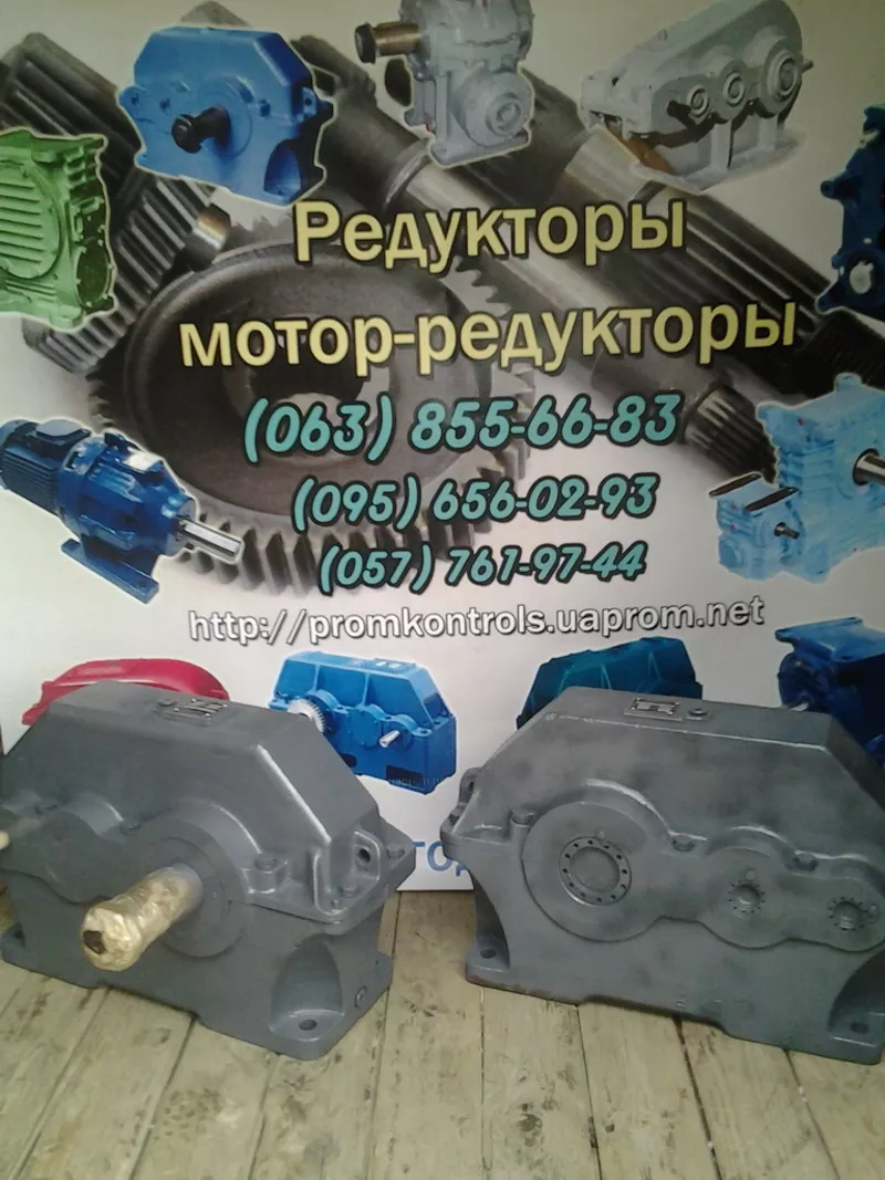 Продам редукторы 1Ц2У-200-8,  1Ц2У-200-10,  1Ц2У-200-12, 5,  1Ц2У-200-16,  