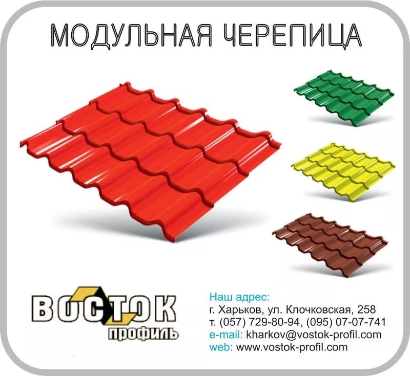 Производство,  продажа и монтаж кровельных и фасадных материалов 2