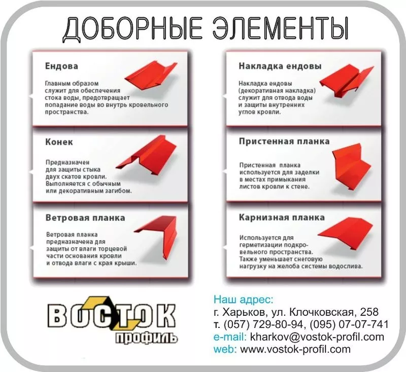 Производство,  продажа и монтаж кровельных и фасадных материалов 3