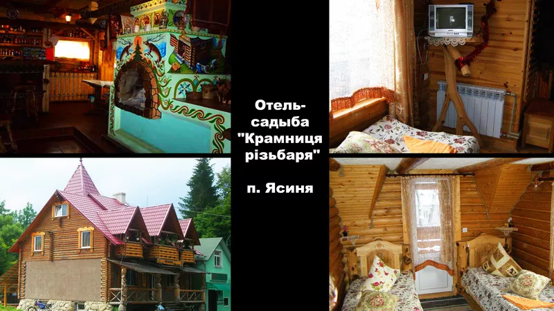 Едем в Карпаты. Зима 2014. Туры на Новый год и Рождество из Харькова 9