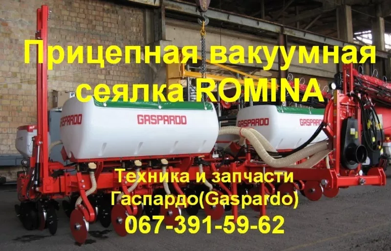 Сеялки,  глубокорыхлители,  бороны,  измельчители Gaspardo Гаспардо 28