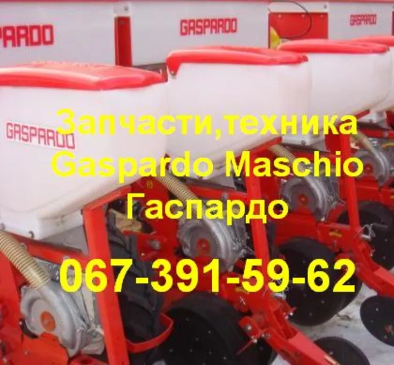Техника Gaspardo Гаспардо 4