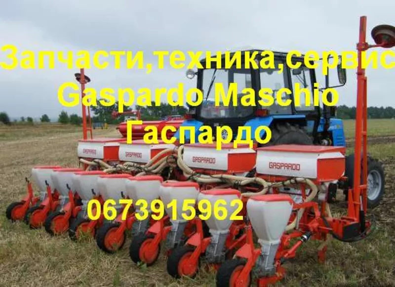   Сеялки точного высева: Традиционная технология Гаспардо (Gaspardo)   2