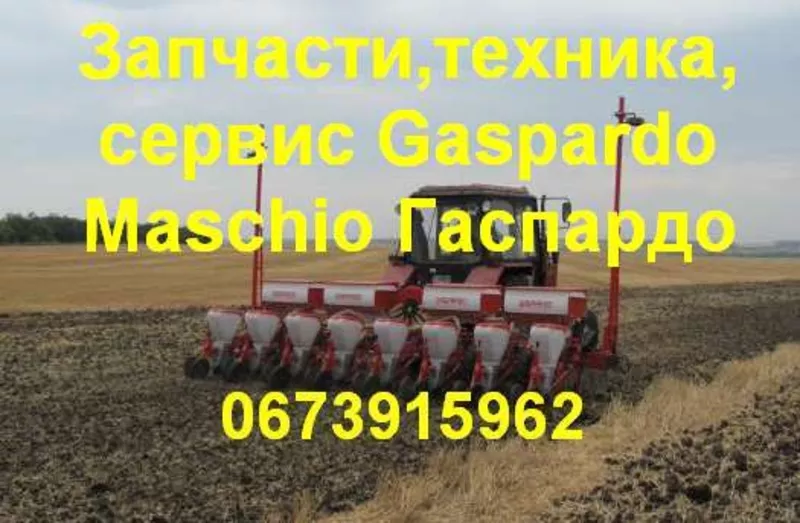   Сеялки точного высева: Традиционная технология Гаспардо (Gaspardo)   4