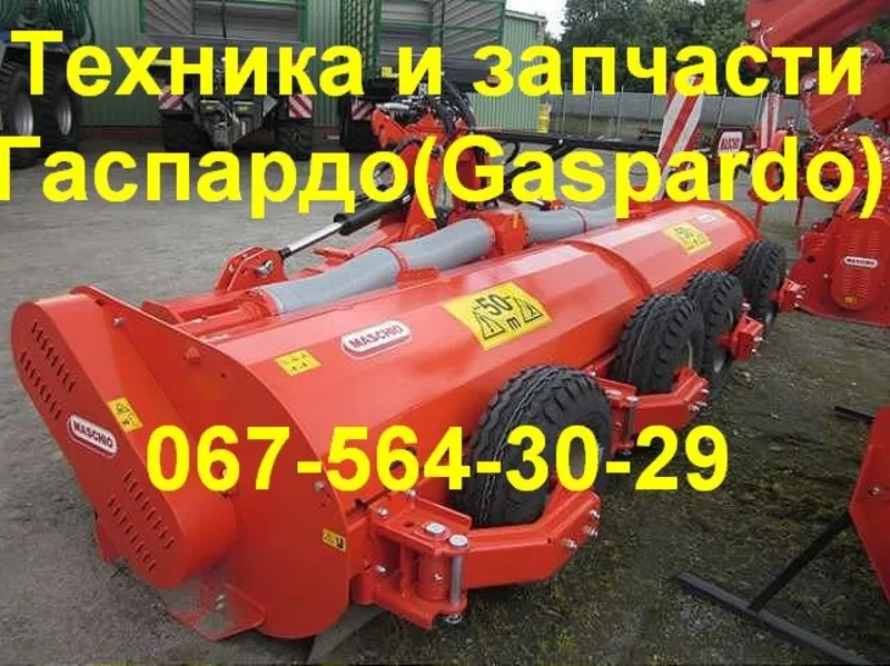 Мульчирователи Гаспардо (Gaspardo)  Измельчитель растительных остатков 7