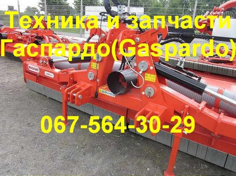 Мульчирователи Гаспардо (Gaspardo)  Измельчитель растительных остатков 8
