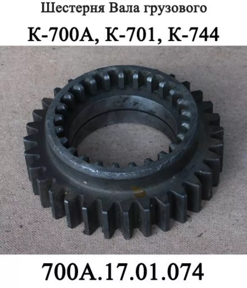 Шестерня 700А.17.01.074 (Z=32) вала грузового