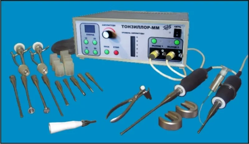 Тонзиллор –ММ Аппарат ультразвуковой  оториноларингологий