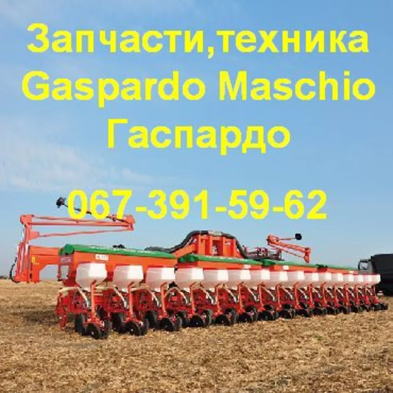 Акция!!!Сеялки зерновые, пропашные, овощные Гаспардо 3