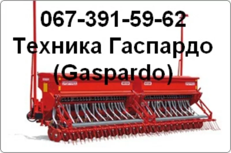 Акция!!!Сеялки зерновые, пропашные, овощные Гаспардо 4