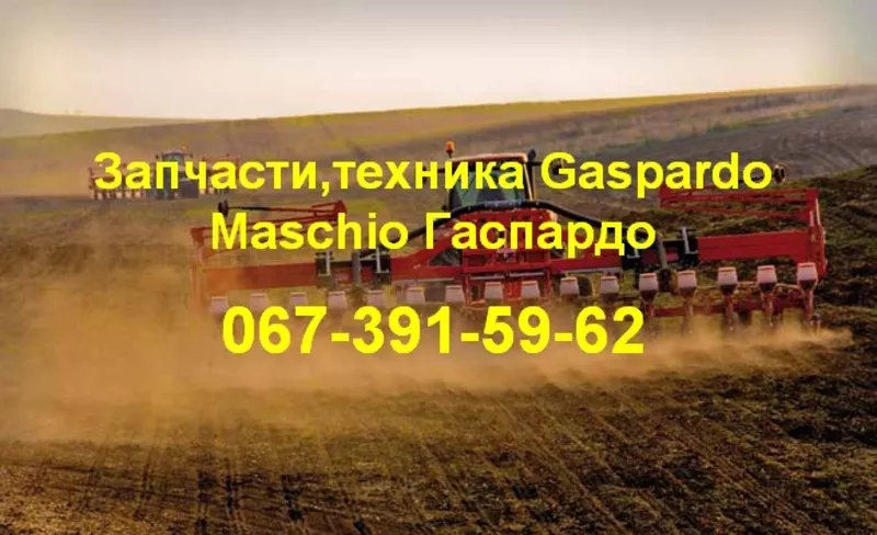 Акция!!!Сеялки зерновые, пропашные, овощные Гаспардо 6