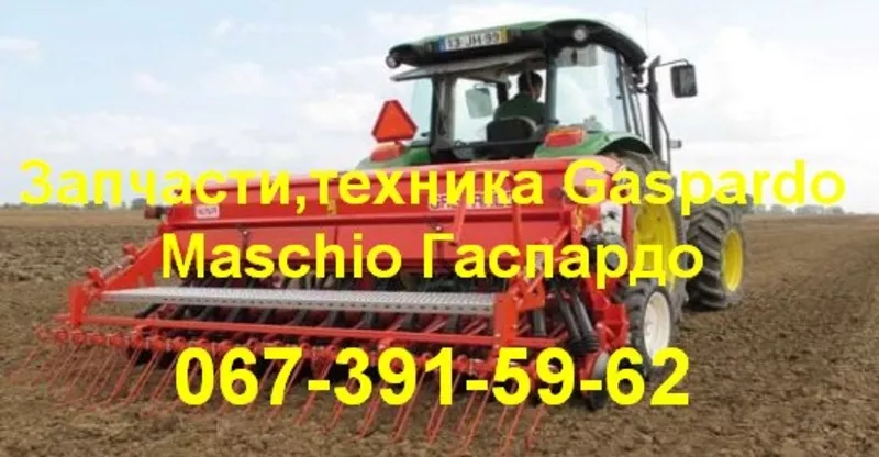 Акция!!!Сеялки зерновые, пропашные, овощные Гаспардо 7