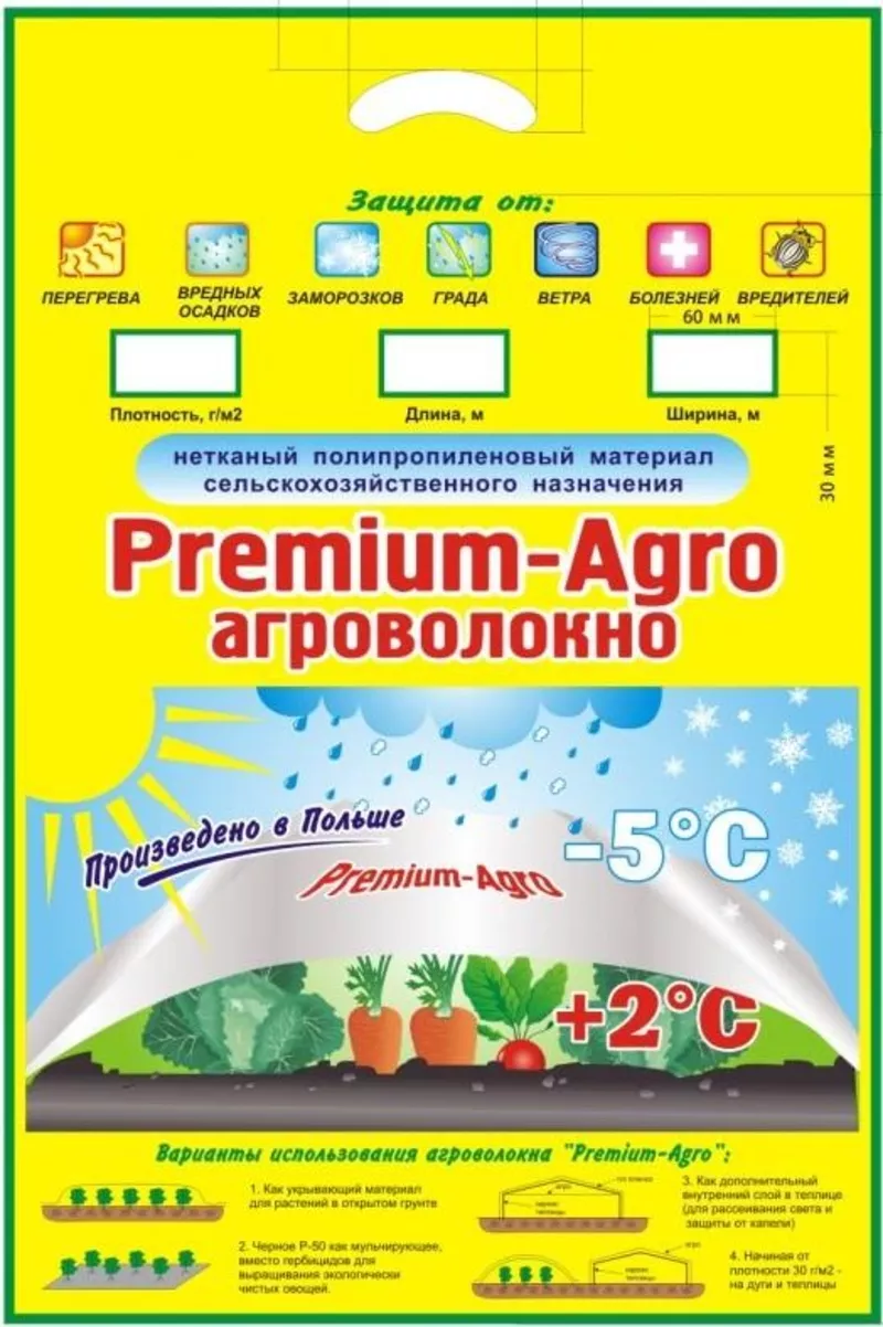 Агроволокно,  спанбонд,  укрывной материал 23г/м2 3, 2м*10м