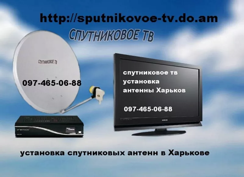 Комплект спутникового тв для просмотра бесплатных спутниковых каналов.